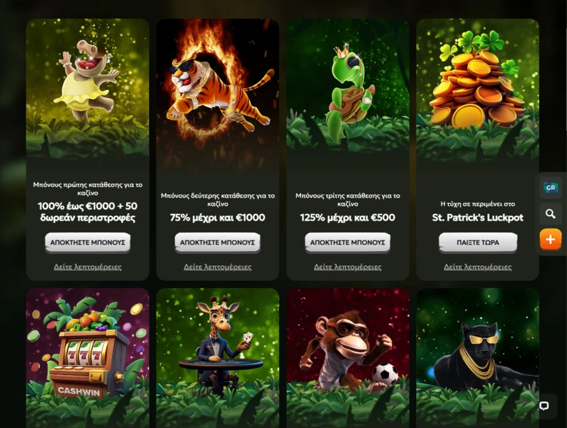 cashwin promotions page